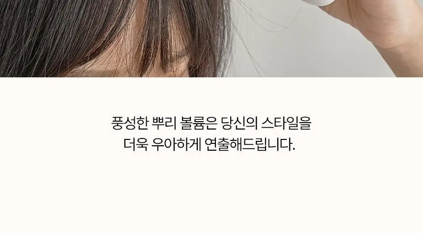 [무선 브러쉬 고데기] JMW 볼륨온 화이트 (음이온 정전기방지/어댑터 세트) 상세페이지 16